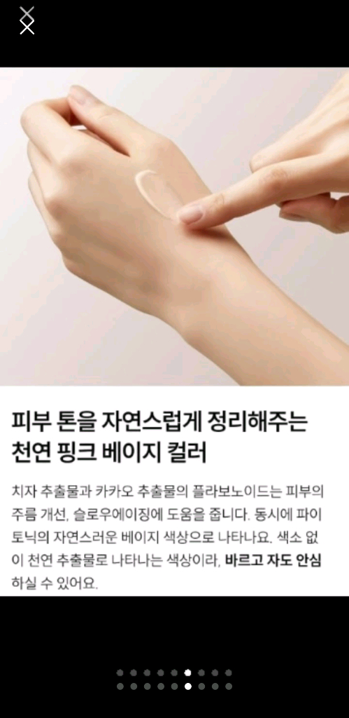 브이큐엠 파이토신 재생크림 모델링 민낯크림 미개봉 이미지