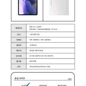 갤럭시 s7 fe 탭