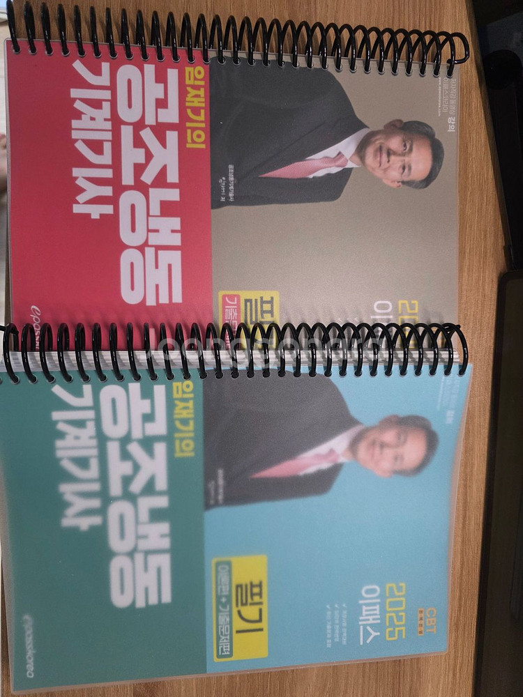 2025 이패스 임재기의 공조냉동기계기사 필기 & 실기--0