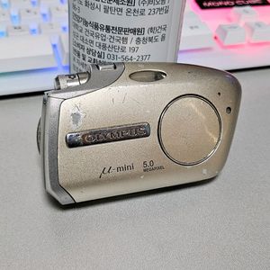 올림푸스 뮤 미니 샌드베이지 빈티지 디카