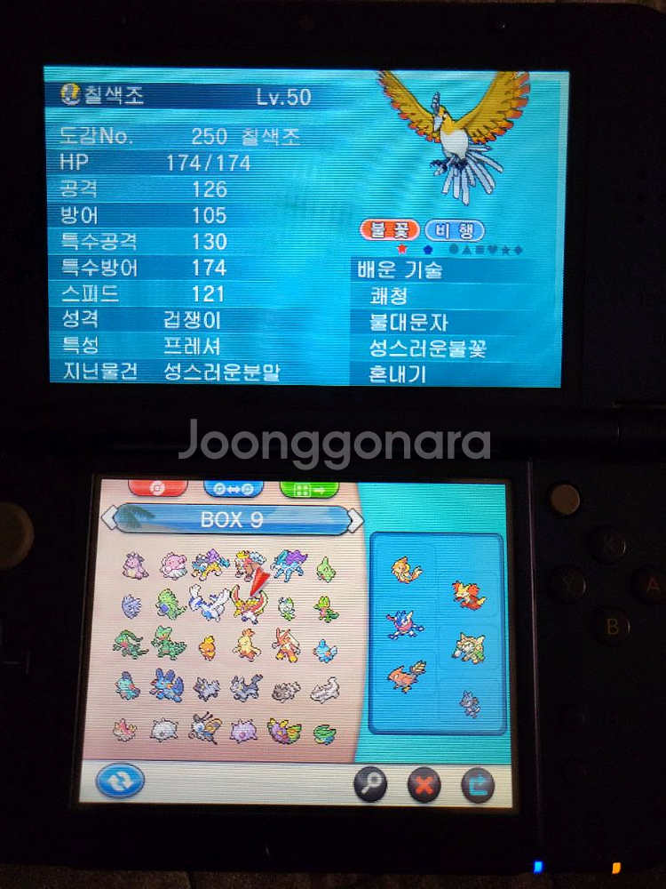 [전국도감&이로치] 포켓몬스터X--3