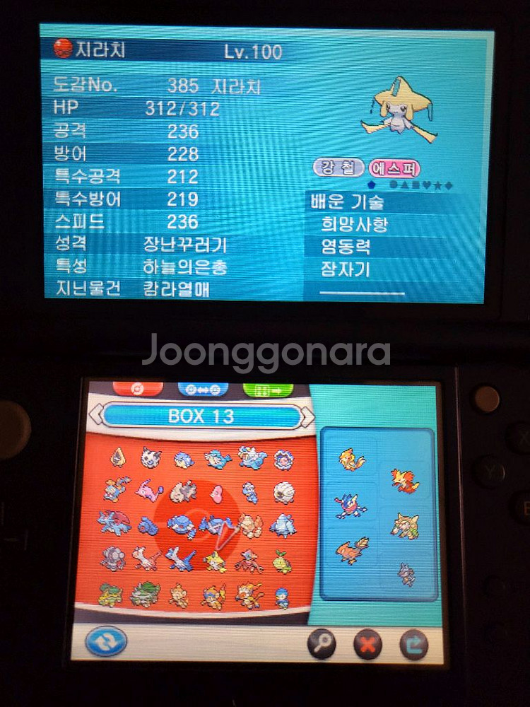 [전국도감&이로치] 포켓몬스터X--4