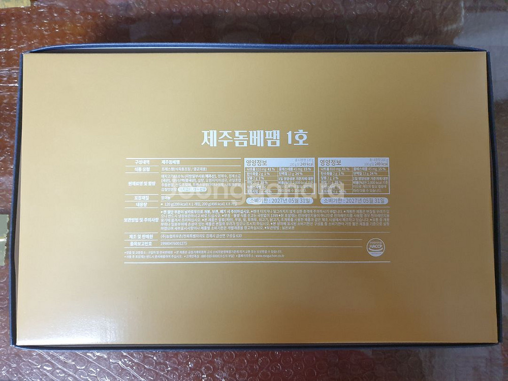 LG생활건강 햄세트 제주돔베팸 1호(새제품) 판매--1