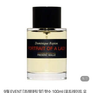 프레데릭 말 Portrait of a Lady 100m