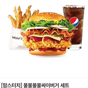 맘스터치 불불불불싸이버거 세트