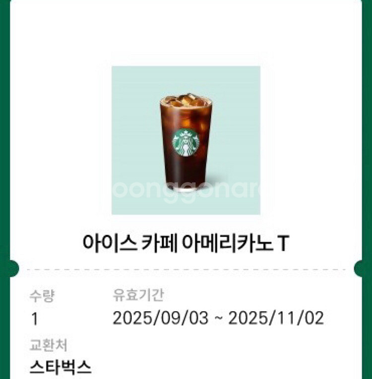 스타벅스 아메리카노--0