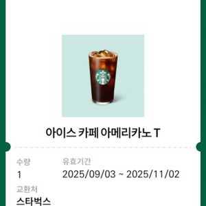 스타벅스 아메리카노