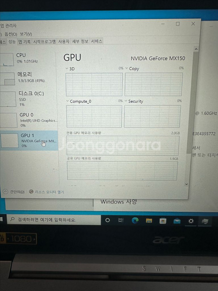 에이서 스위프트3 노트북 판매합니다--3