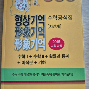 형상기억 수학공식집