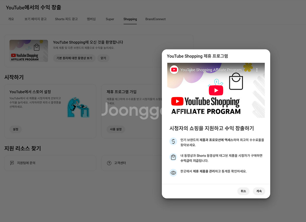 31만명 수익 활성화 쿠파스 유튜브 채널--1