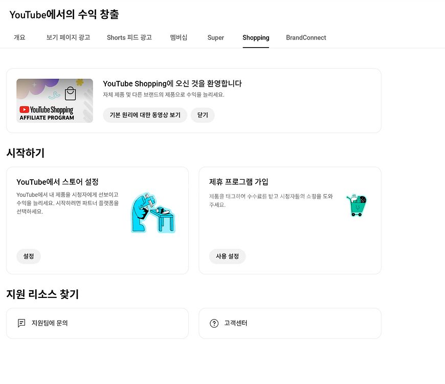 31만명 수익 활성화 쿠파스 유튜브 채널--2