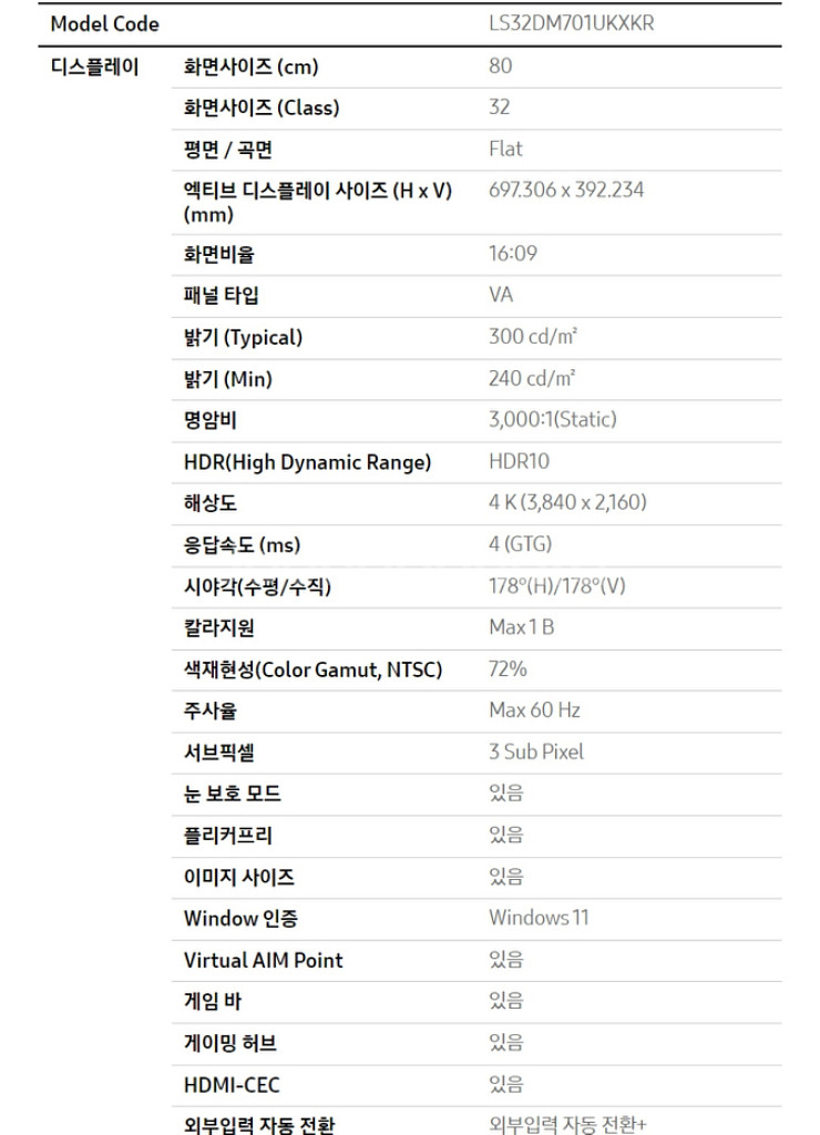 미개봉 삼성 스마트모니터 M7 S32DM702 블랙--2