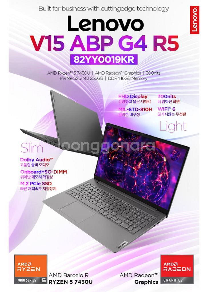 미개봉 레노버 V15 G4 R5 15.6인치 노트북--0