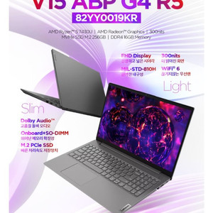 미개봉 레노버 V15 G4 R5 15.6인치 노트북