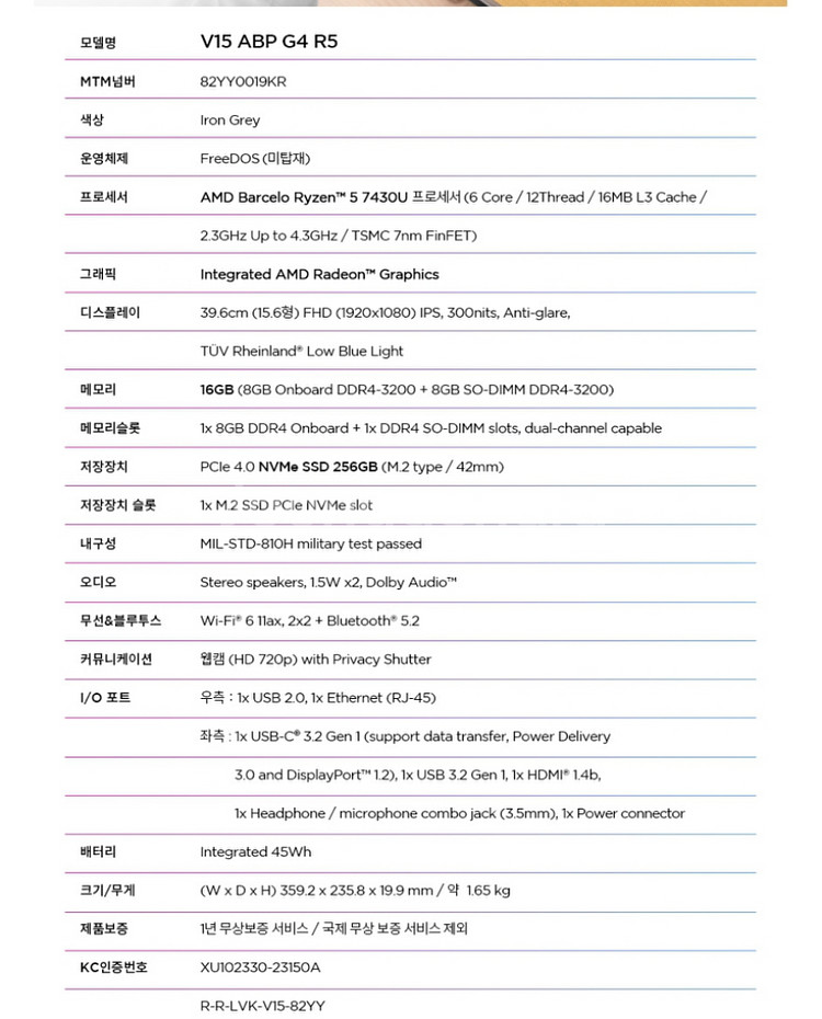 미개봉 레노버 V15 G4 R5 15.6인치 노트북--2