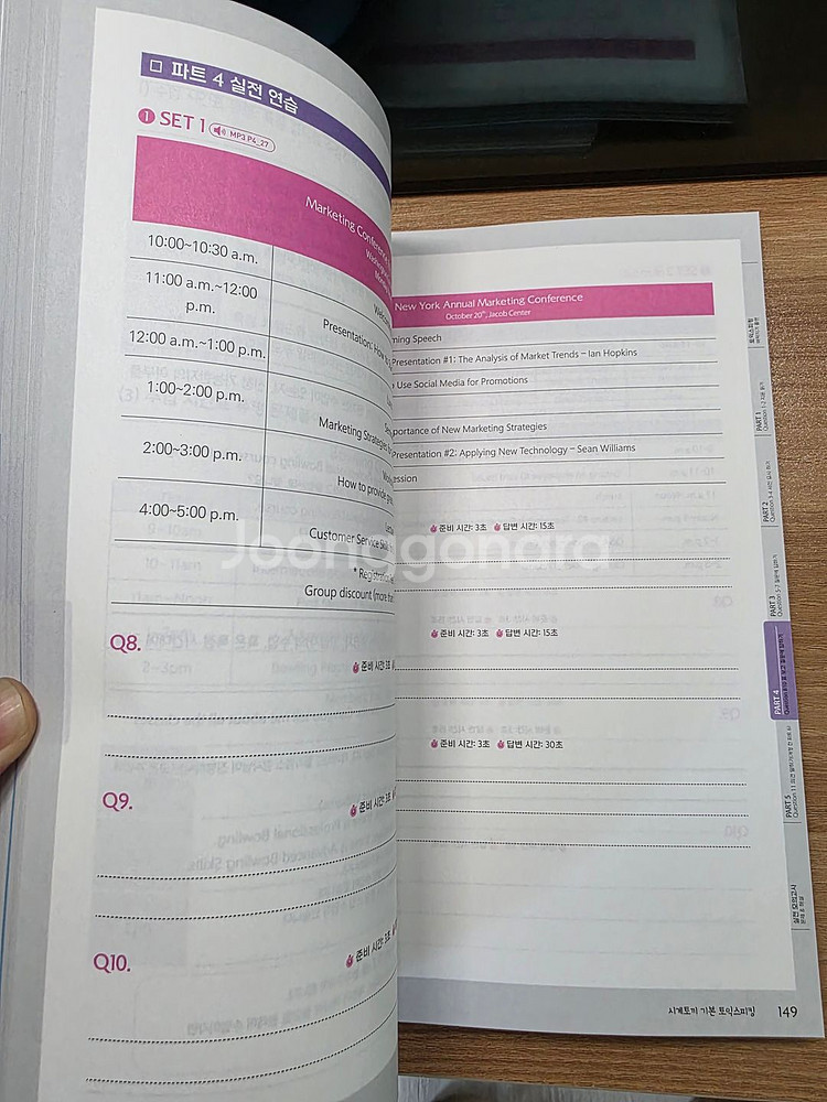 시계토끼 기본 토익스피킹 - 7일 완성 올인원 기본서--2