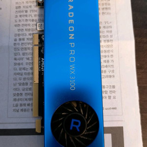 AMD 라데온 Pro wx3100 그래픽카드