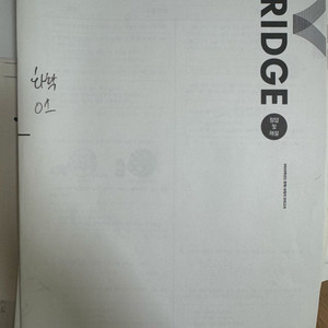 2026 시대인재 브릿지 모의고사 화학1 1~11회