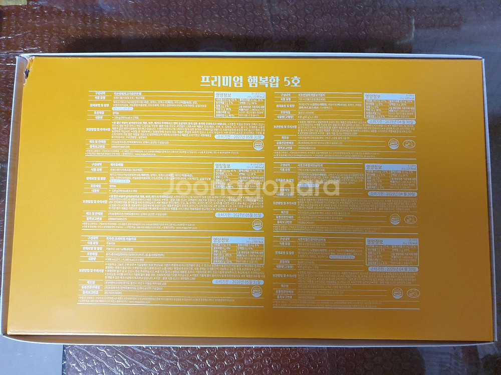 LG생활건강 햄세트 프리미엄 햄복합 5호(새제품) 판매--1
