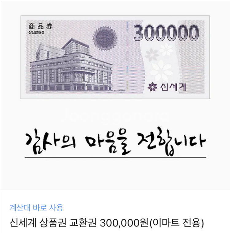 신세계 상품권 50만원권--0