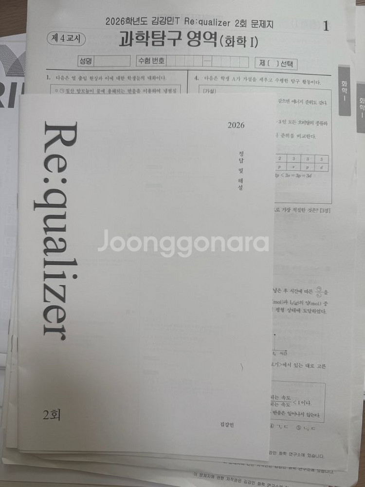 2026 김강민T Re:qualizer 리퀄라이저--0