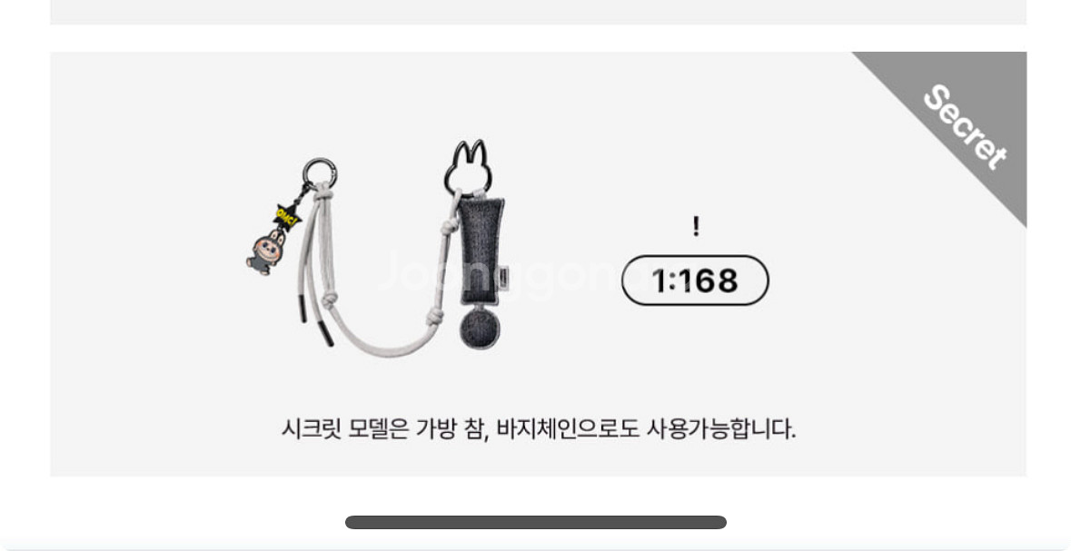 라부부 이니셜키링 시크릿--0