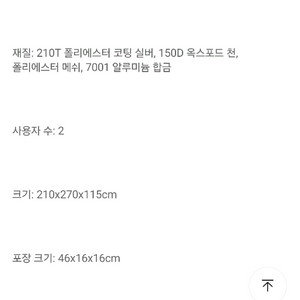 네이처하이크 클라우드프로3인용