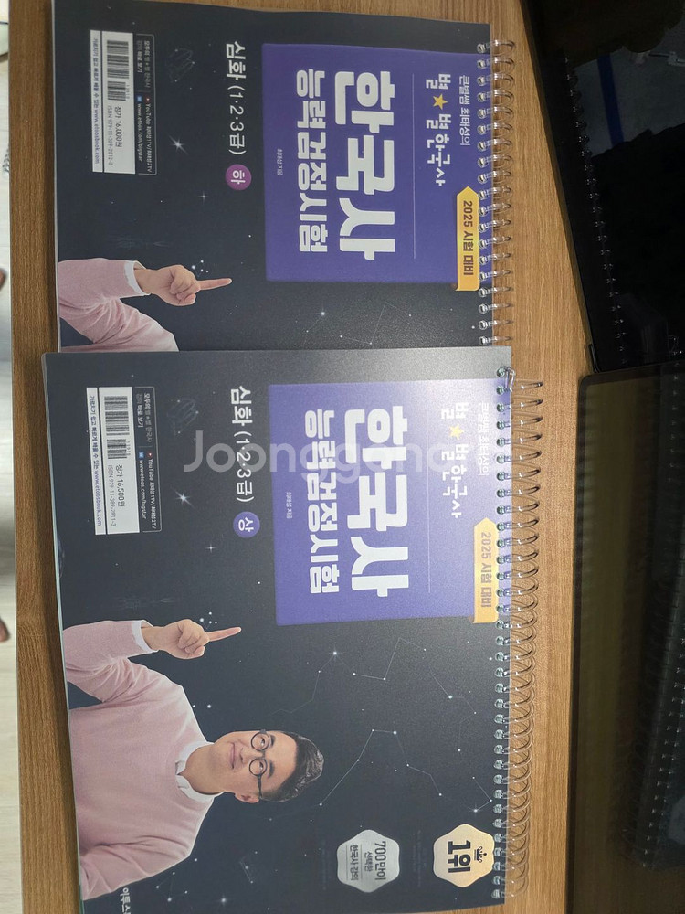 2025 큰별쌤 최태성의 별별한국사 (상)&(하) 세트--2