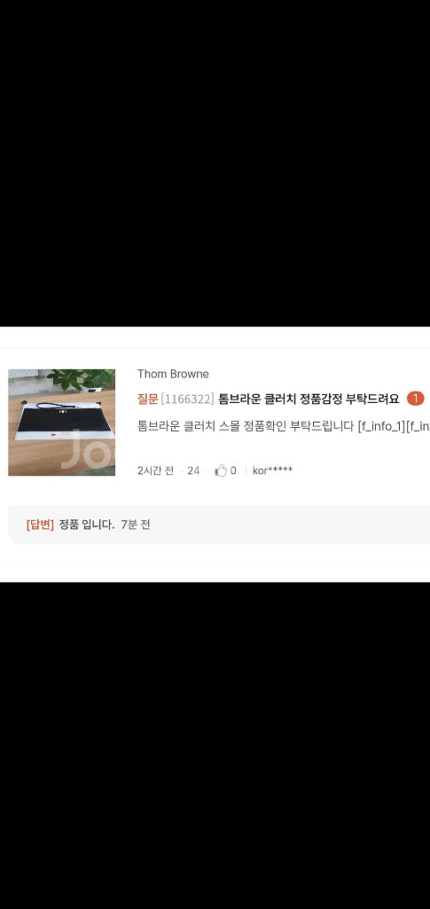 톰브라운 클러치/클러치백 스몰 정품S급(감정O)--4