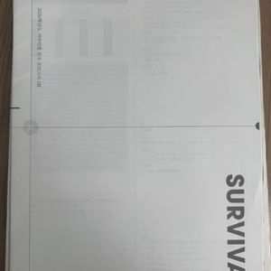 2026 시대인재 서바이벌 전국 모의고사 화학I 1~7