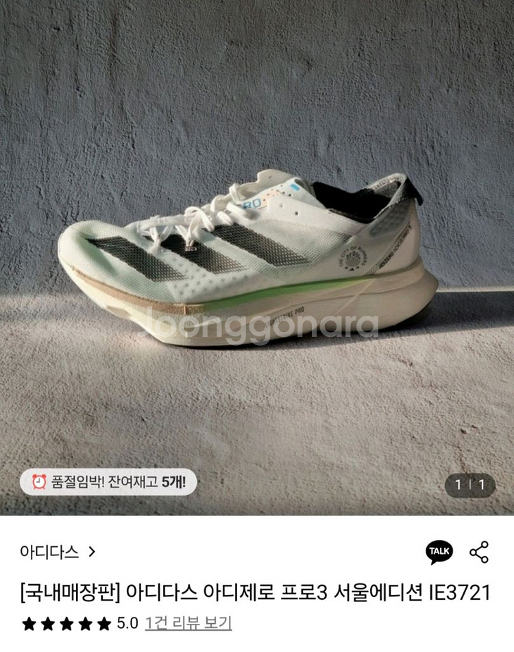 아디다스 아디제로 프로3 (265mm)--0
