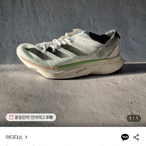 아디다스 아디제로 프로3 (265mm)