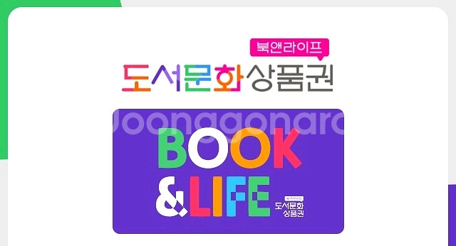 도서문화상품권 1만원권--0