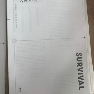 2026 시대인재 서바이벌 전국모의고사 영어 1~8