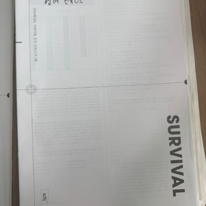 2026 시대인재 서바이벌 전국모의고사 영어 1~8