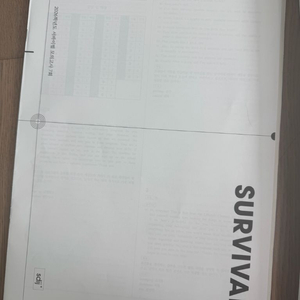 2026 시대인재 서바이벌 모의고사 영어