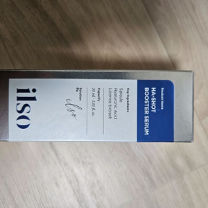 일소 부스터 세럼