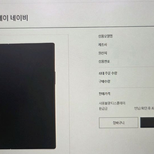 폴드6 네이비 액정