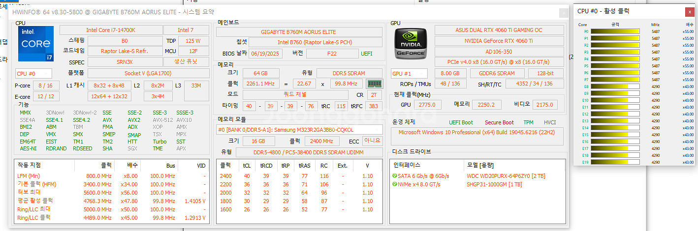 14700K 4060ti 본체--2