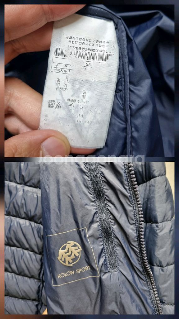 [남95] 코오롱 구스 경량패딩--8