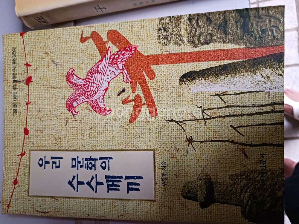 어르신 교양서 100여권 처분--1