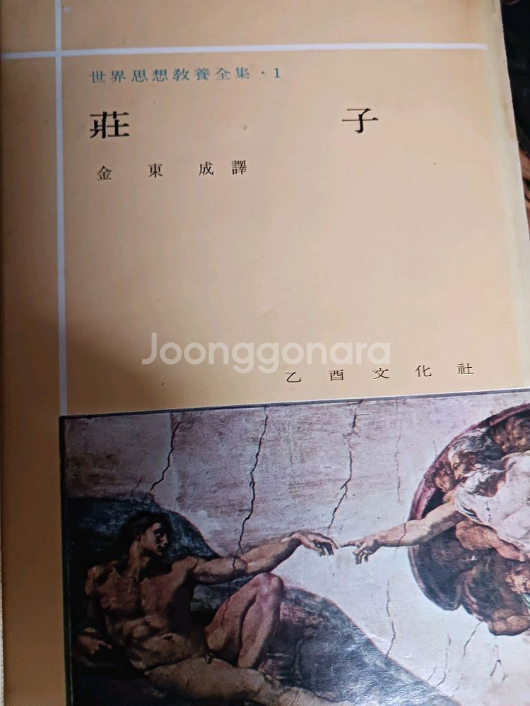 어르신 교양서 100여권 처분--3