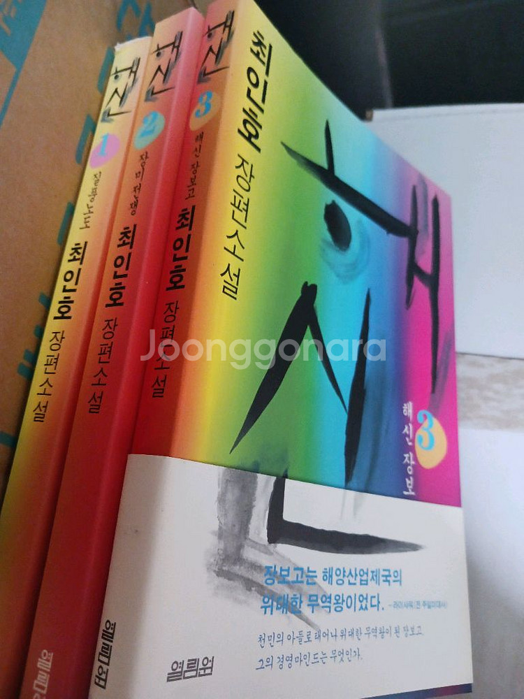 어르신 교양서 100여권 처분--5