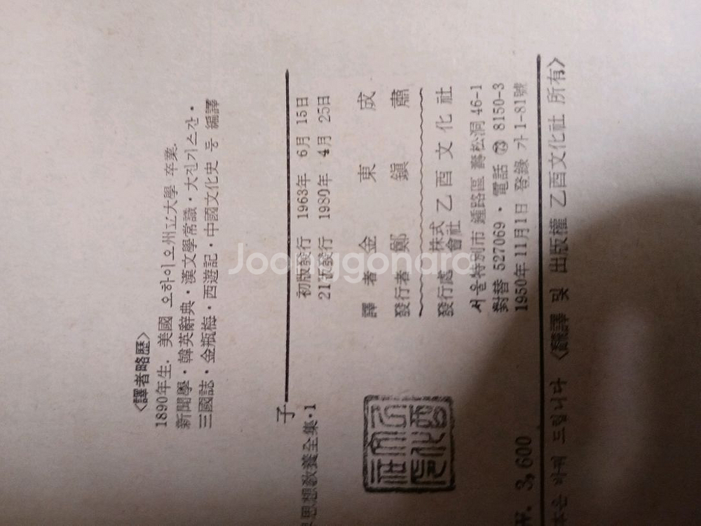 어르신 교양서 100여권 처분--4