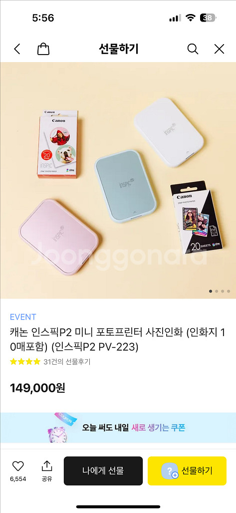 인스픽 p2 새상품+인화지 10 (박스미포함)--0