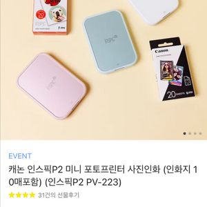 인스픽 p2 새상품+인화지 10 (박스미포함)