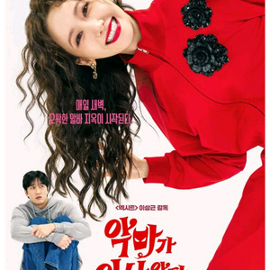 cgv 악마가 이사왔다 2매