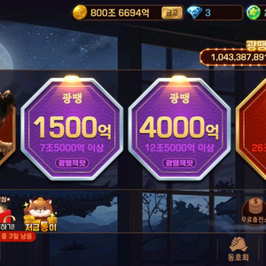 피망섯다 쿠폰 분양
