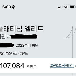 IHG 포인트 10만