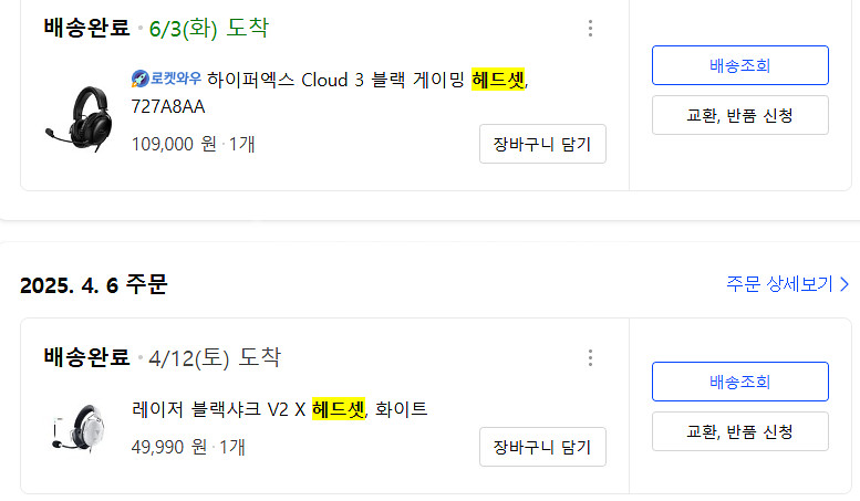 레이저 블랙샤크 V2 X 헤드셋--0